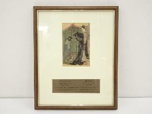 喜多川歌麿　婦人泊り客之図（三枚続の右）　手摺木版画　額装